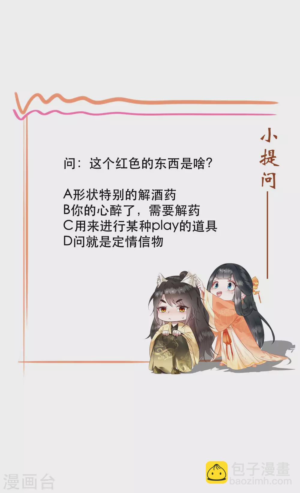 第51话 这才一晚，就喜当娘了？-第56话