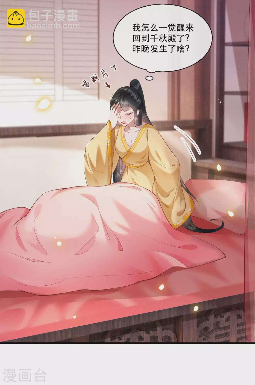 第51话 这才一晚，就喜当娘了？-第56话