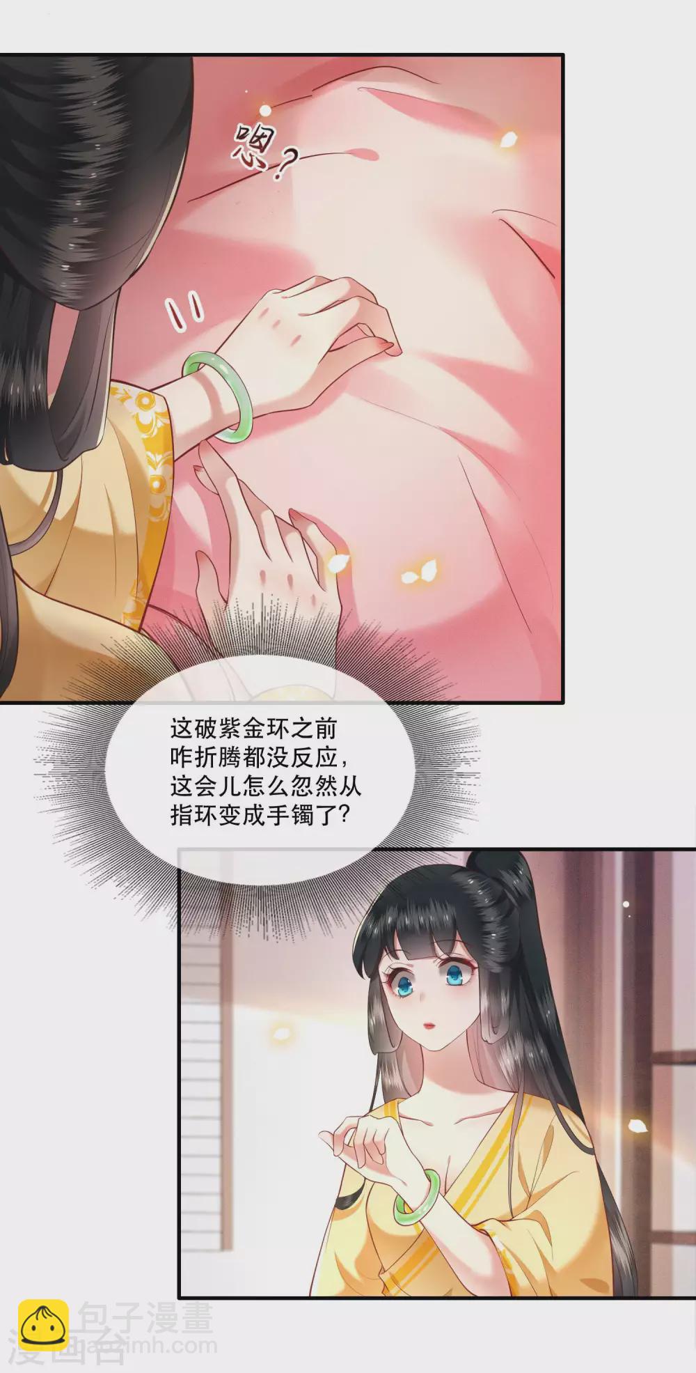 第51话 这才一晚，就喜当娘了？-第56话