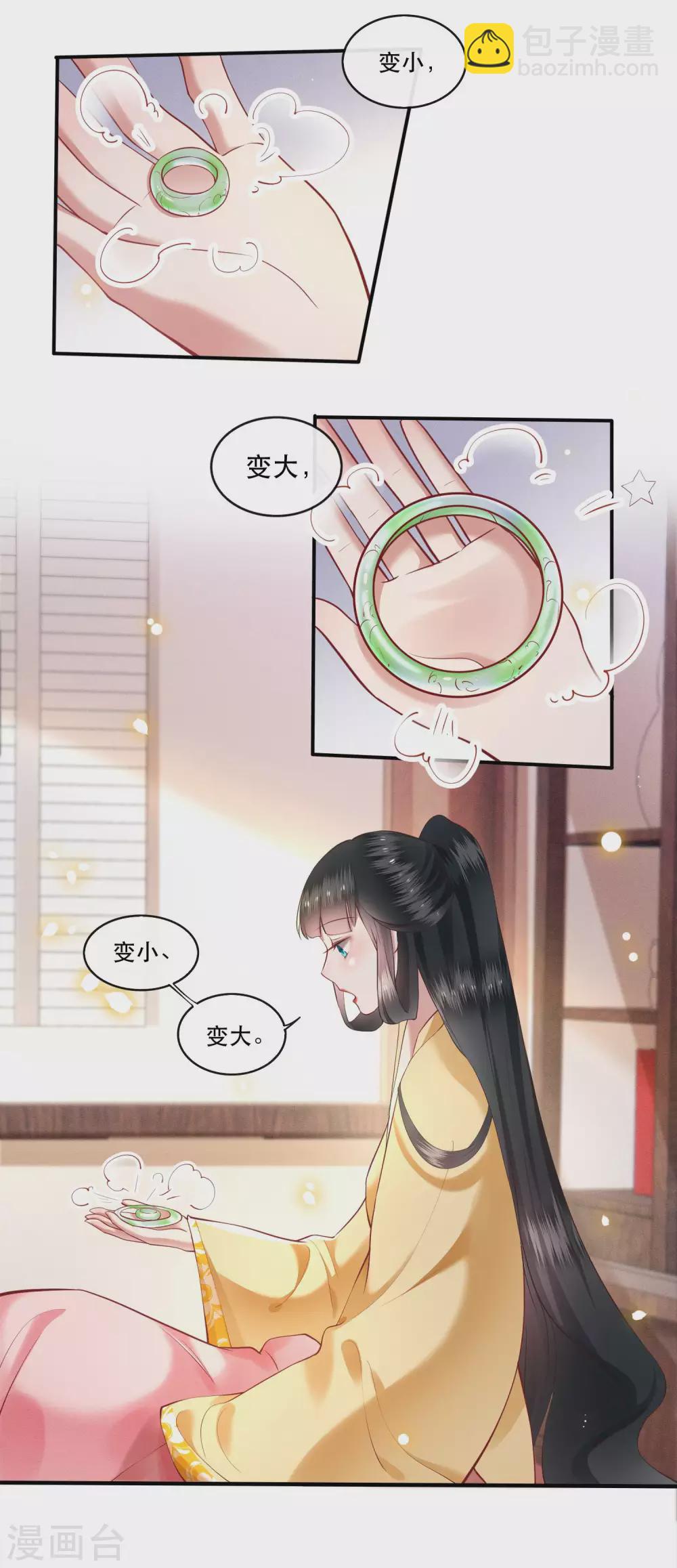 第51话 这才一晚，就喜当娘了？-第56话