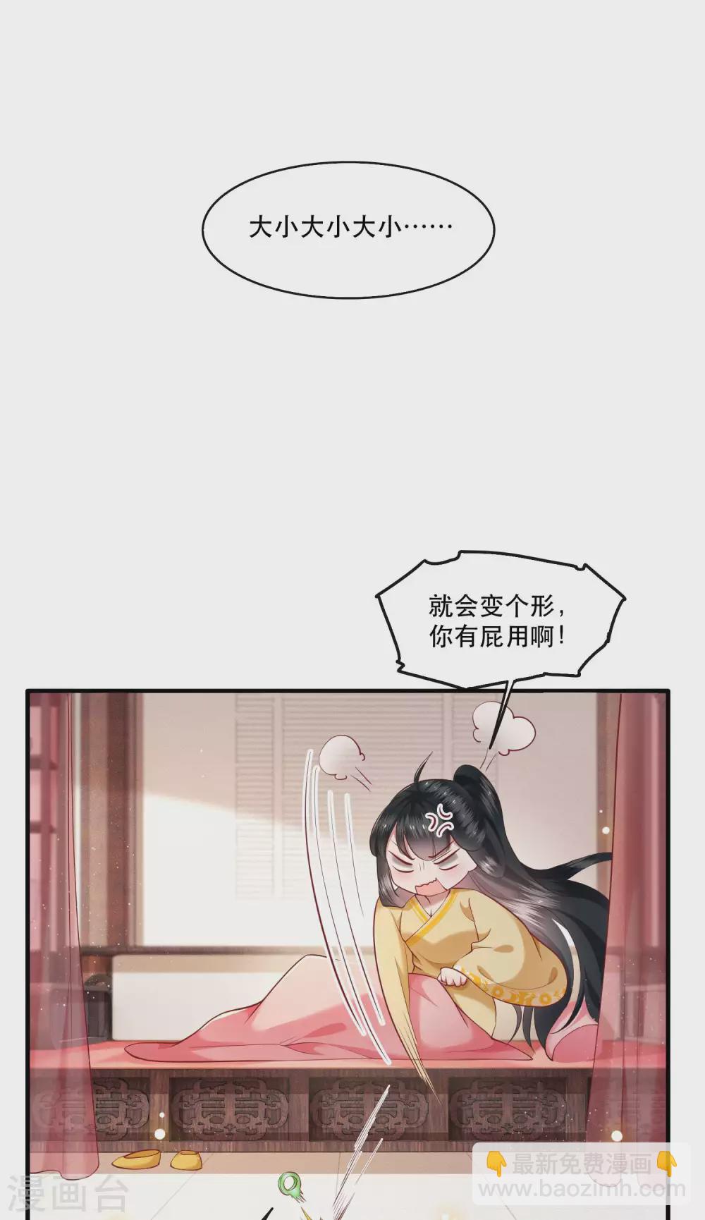 第51话 这才一晚，就喜当娘了？-第56话