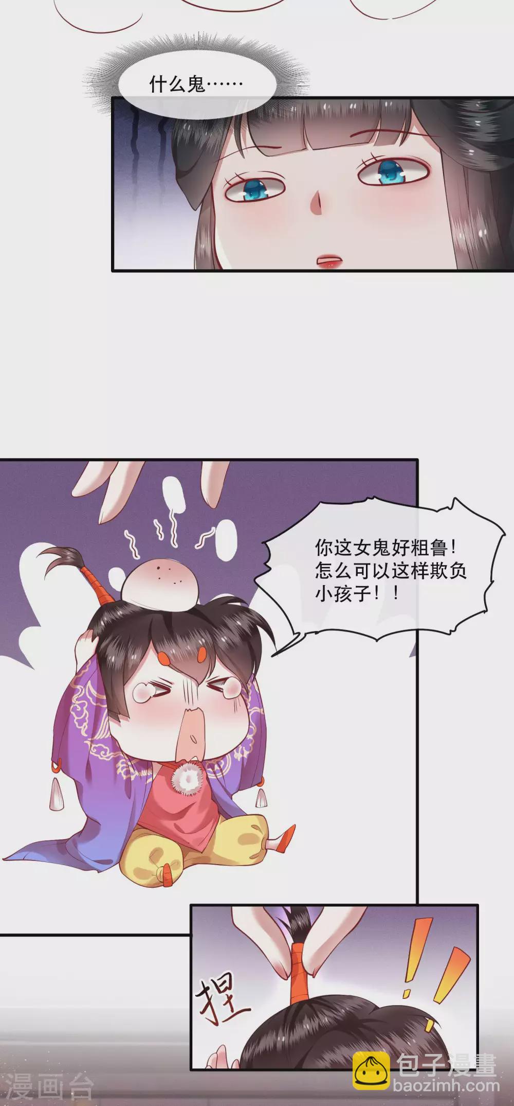 第51话 这才一晚，就喜当娘了？-第56话
