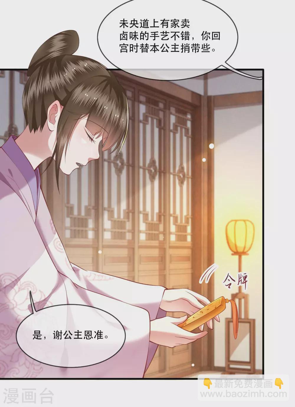 第53话 放你出去，一日放纵-第58话