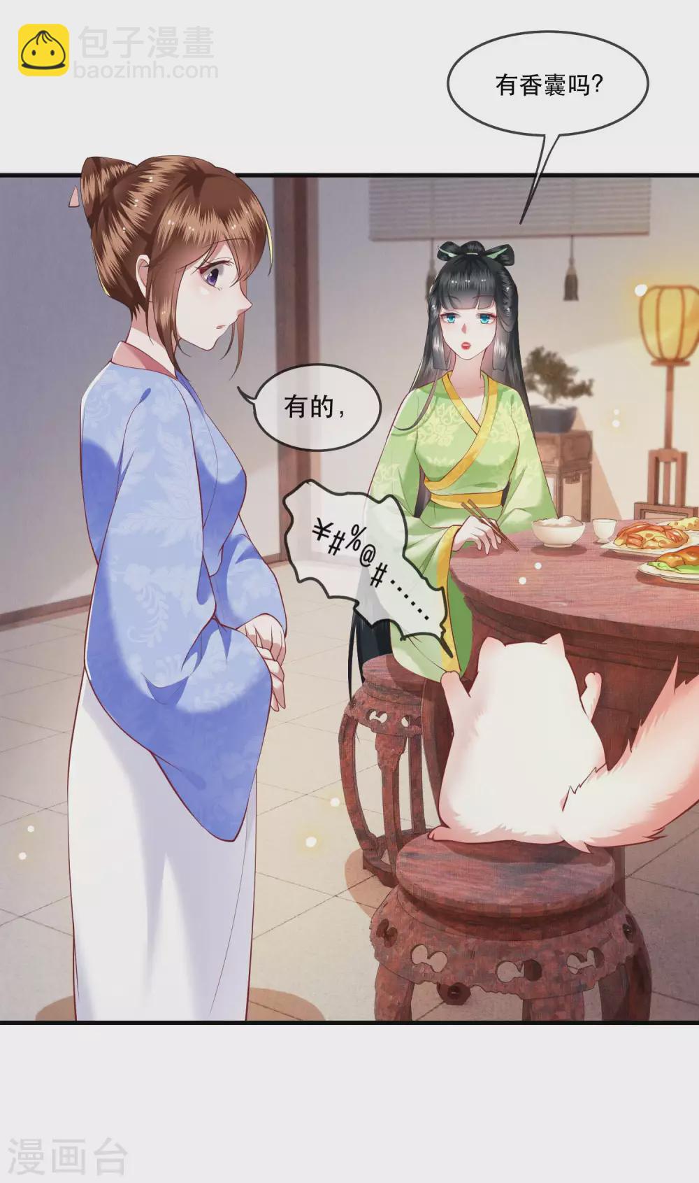第53话 放你出去，一日放纵-第58话