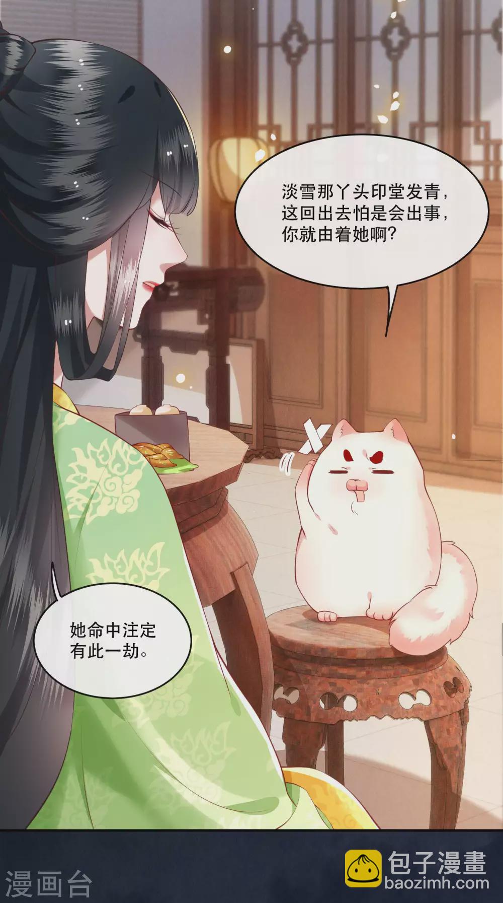 第53话 放你出去，一日放纵-第58话