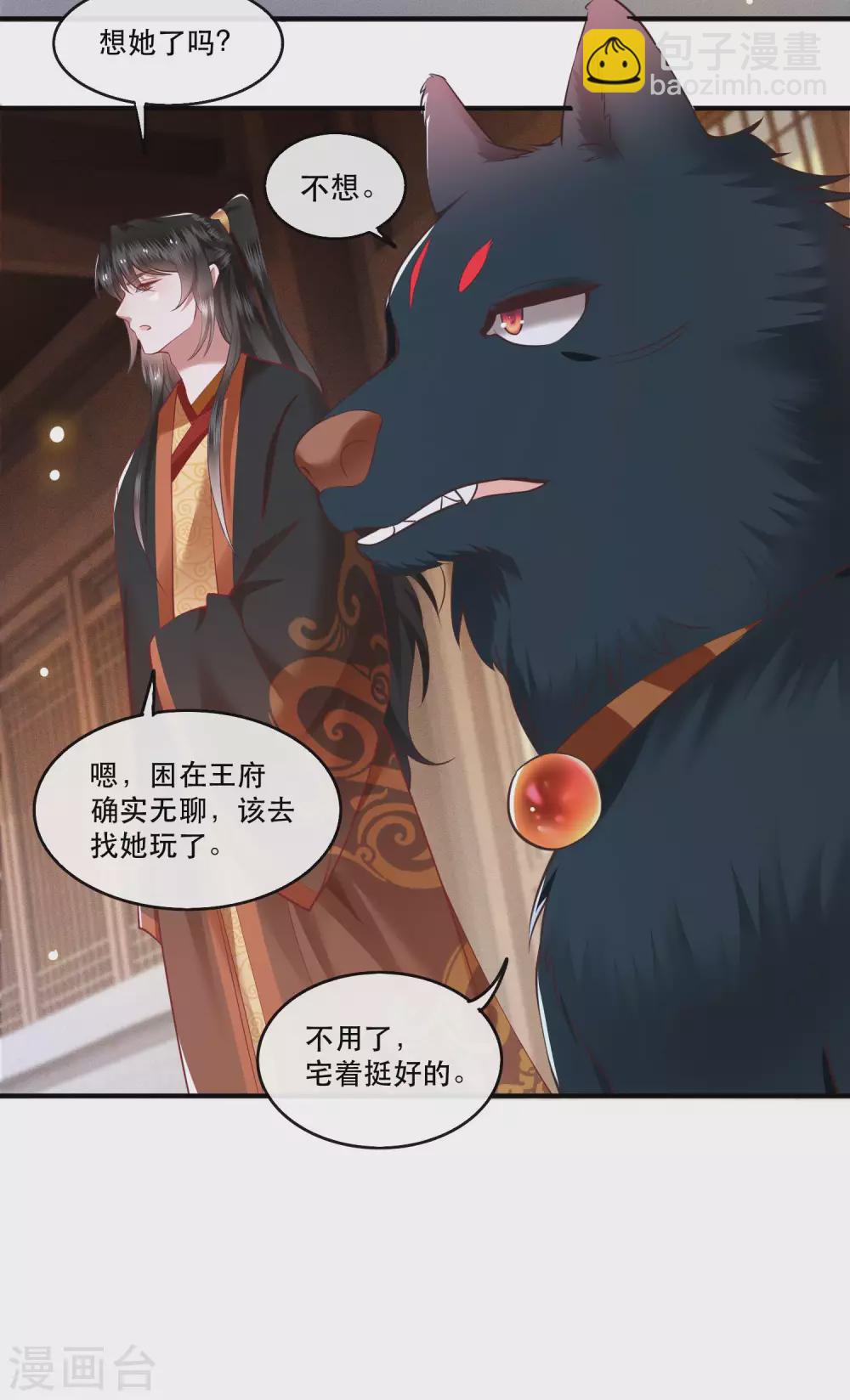 第53话 放你出去，一日放纵-第58话