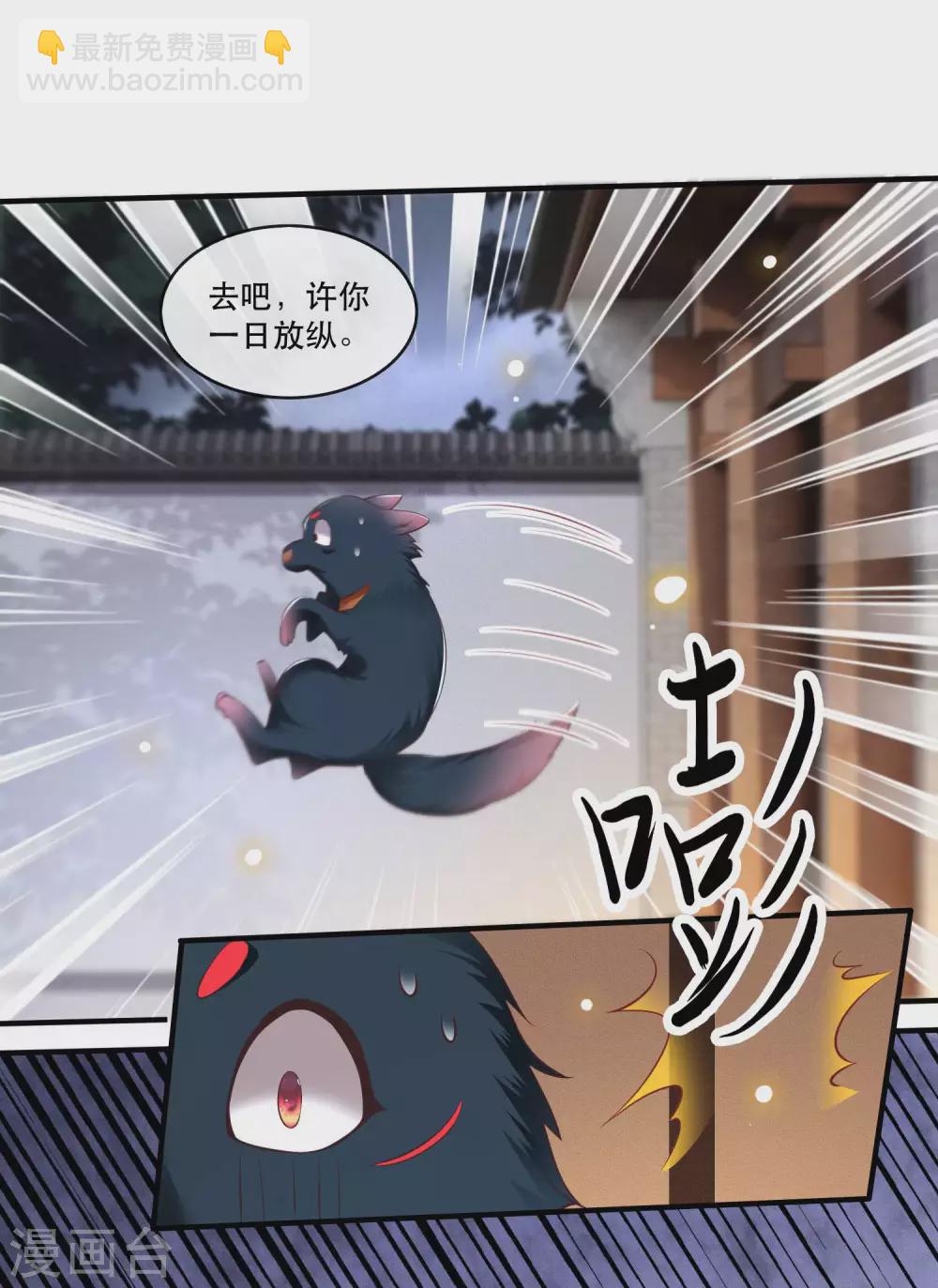 第53话 放你出去，一日放纵-第58话