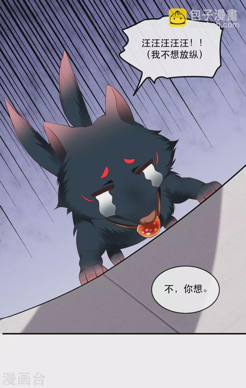 第53话 放你出去，一日放纵-第58话