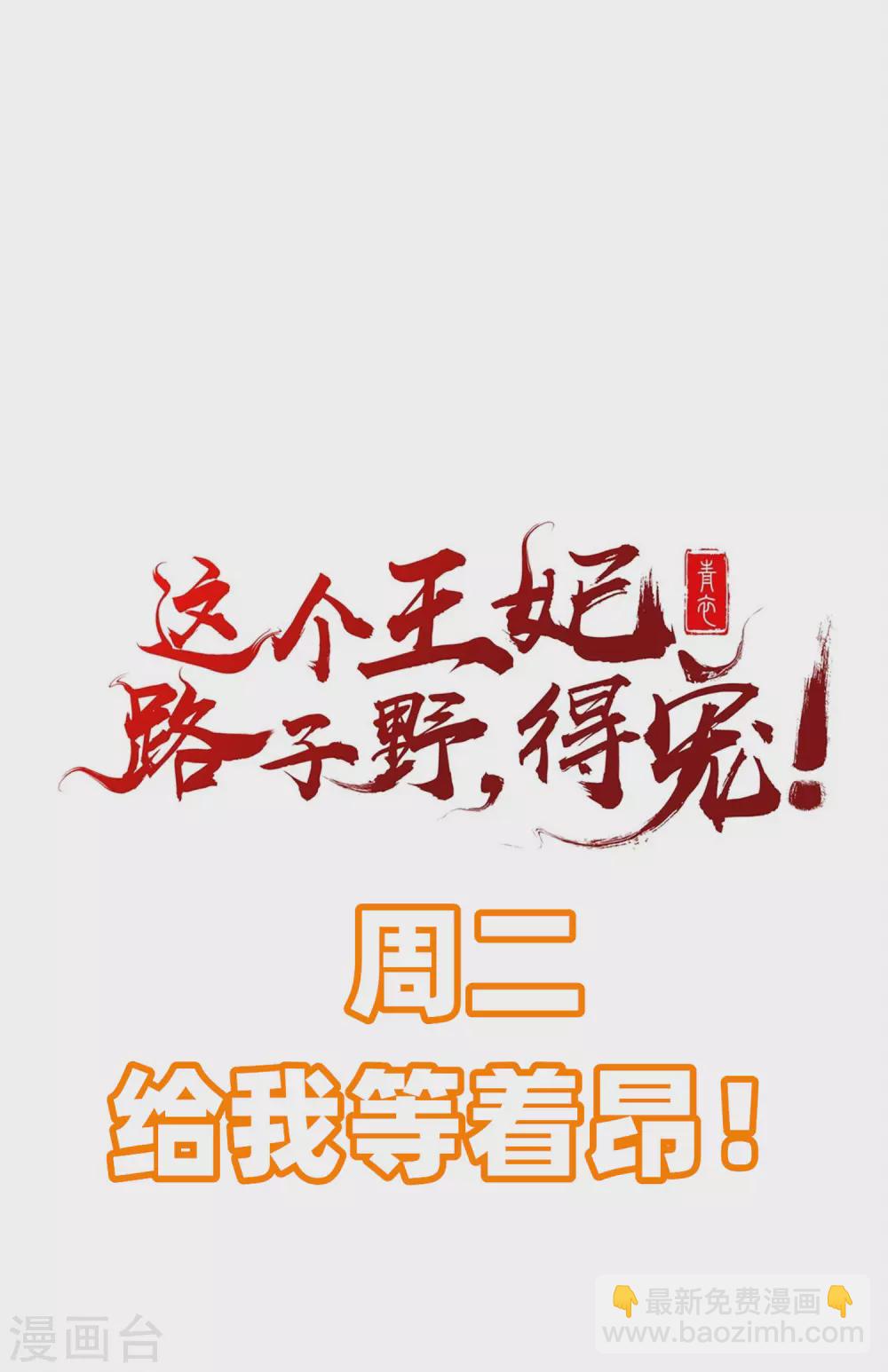 第53话 放你出去，一日放纵-第58话