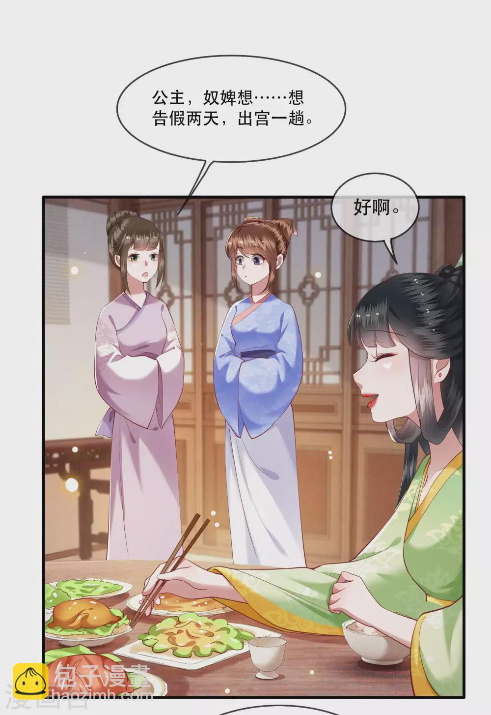 第53话 放你出去，一日放纵-第58话