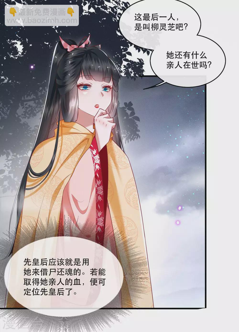 第54话 学会给主人捡东西了！-第60话