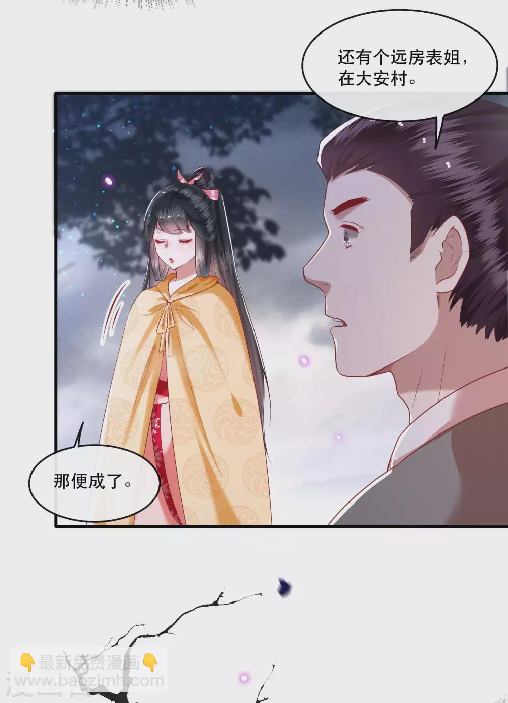 第54话 学会给主人捡东西了！-第60话