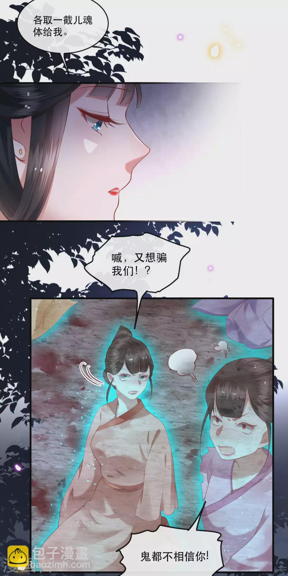 第54话 学会给主人捡东西了！-第60话