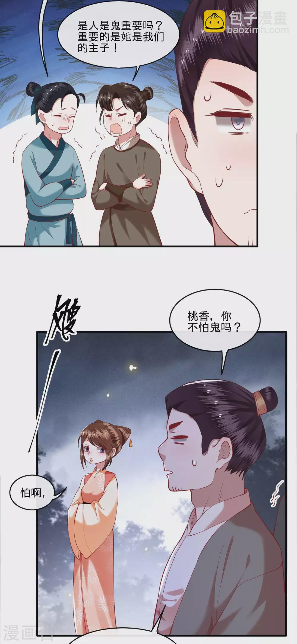 第54话 学会给主人捡东西了！-第60话