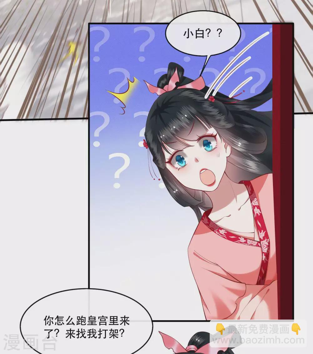 第54话 学会给主人捡东西了！-第60话