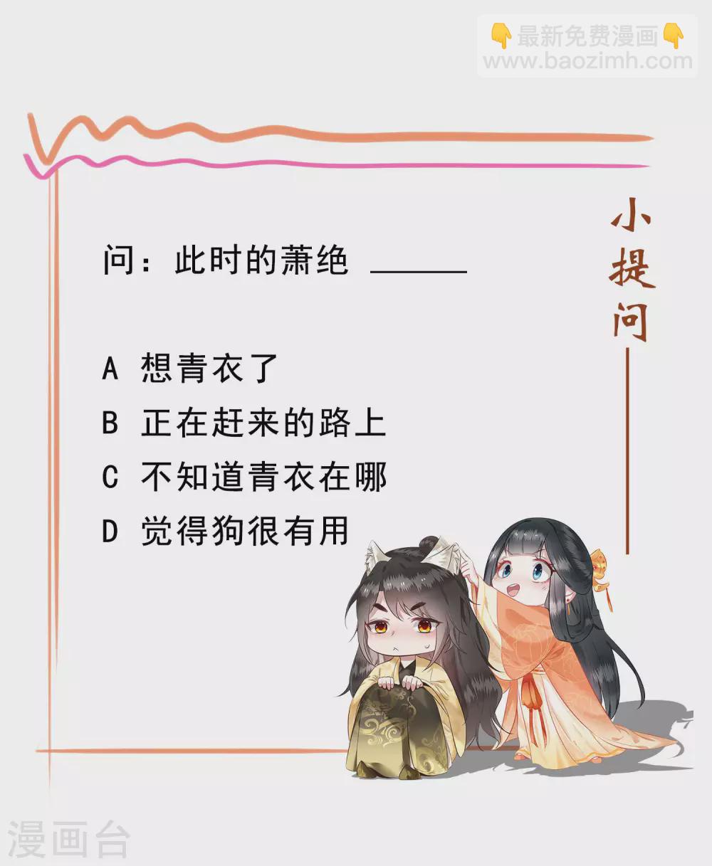 第54话 学会给主人捡东西了！-第60话