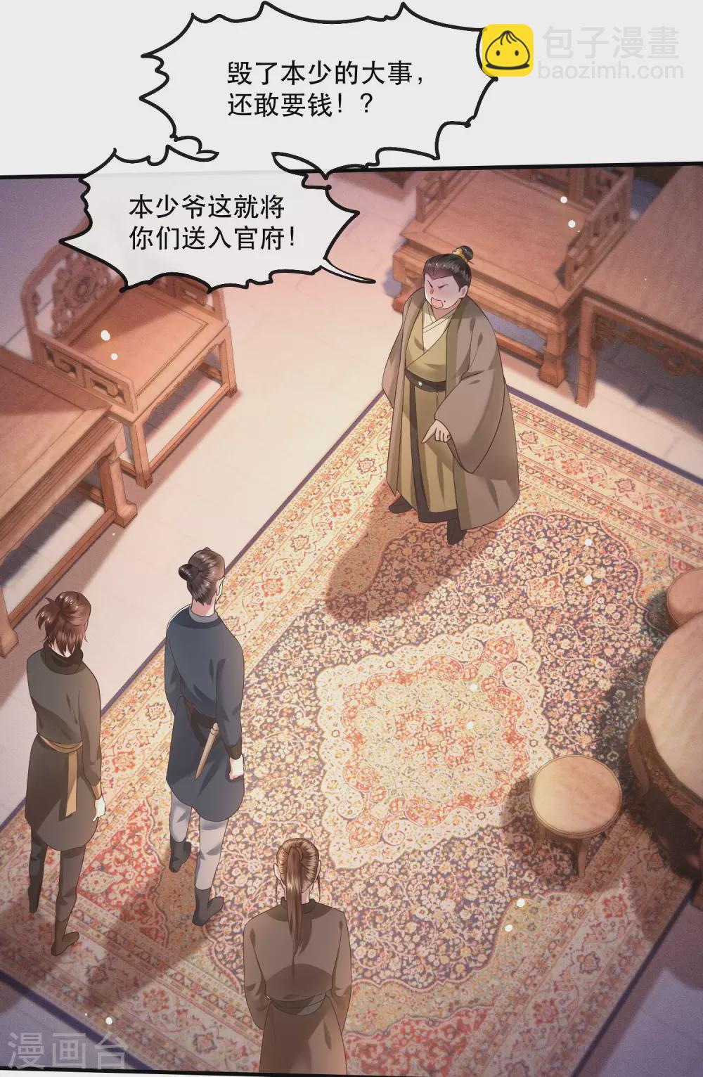 第56话 取尔等性命之人！(1/2)-第62话