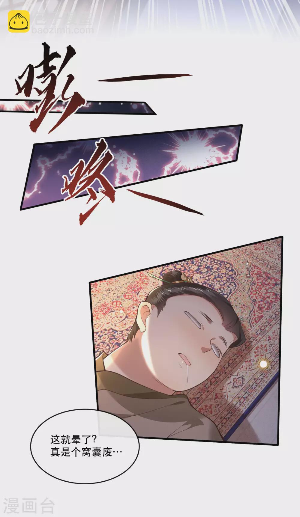 第56话 取尔等性命之人！(1/2)-第62话