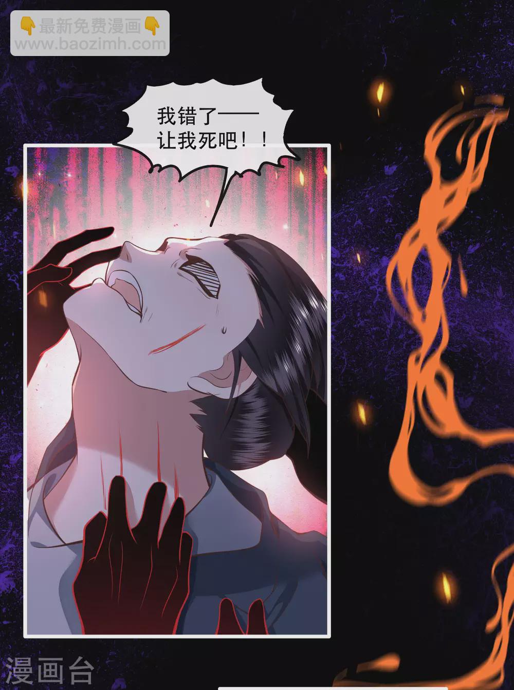 第56话 取尔等性命之人！(1/2)-第62话