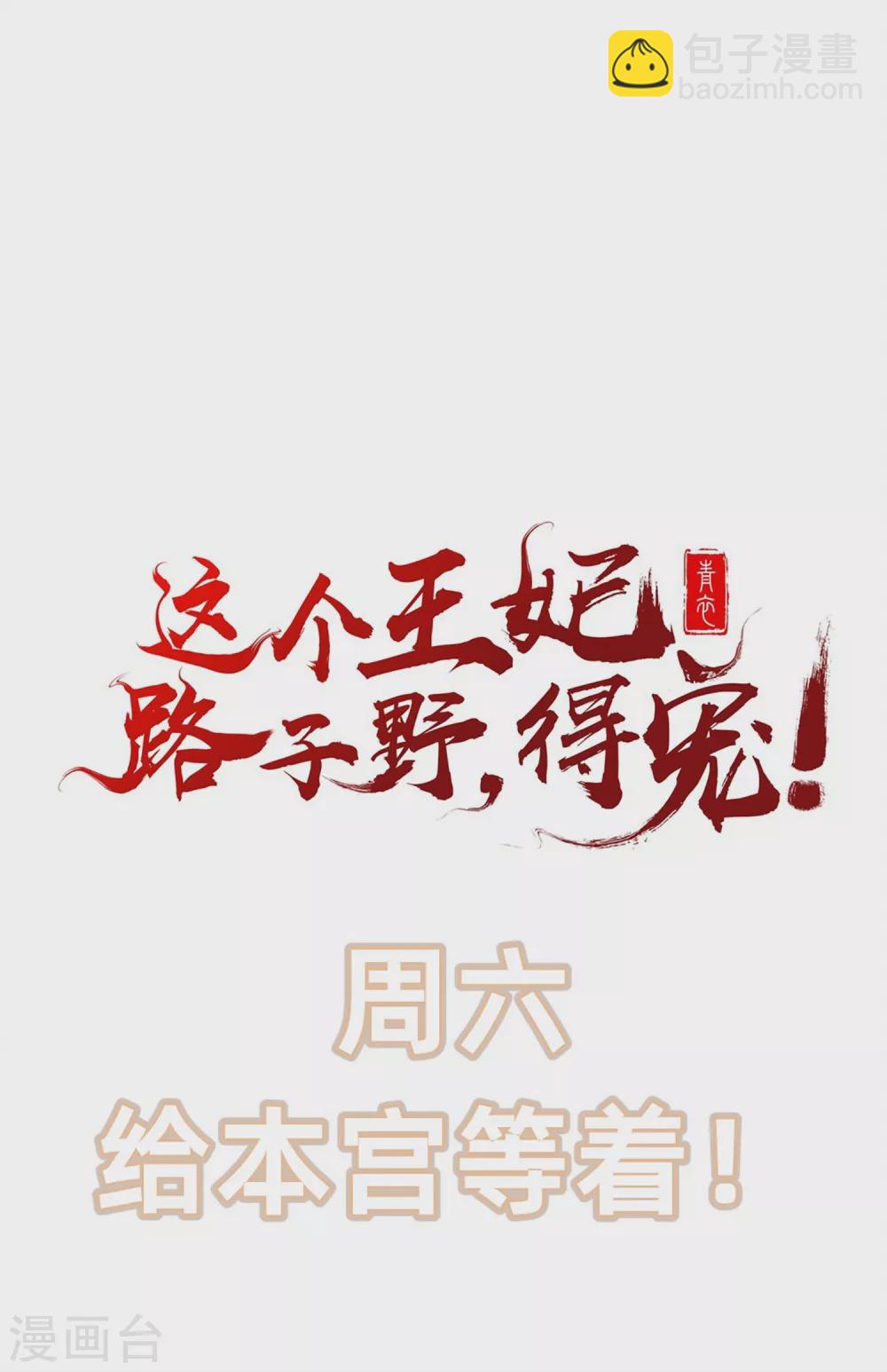 第56话 取尔等性命之人！(1/2)-第62话