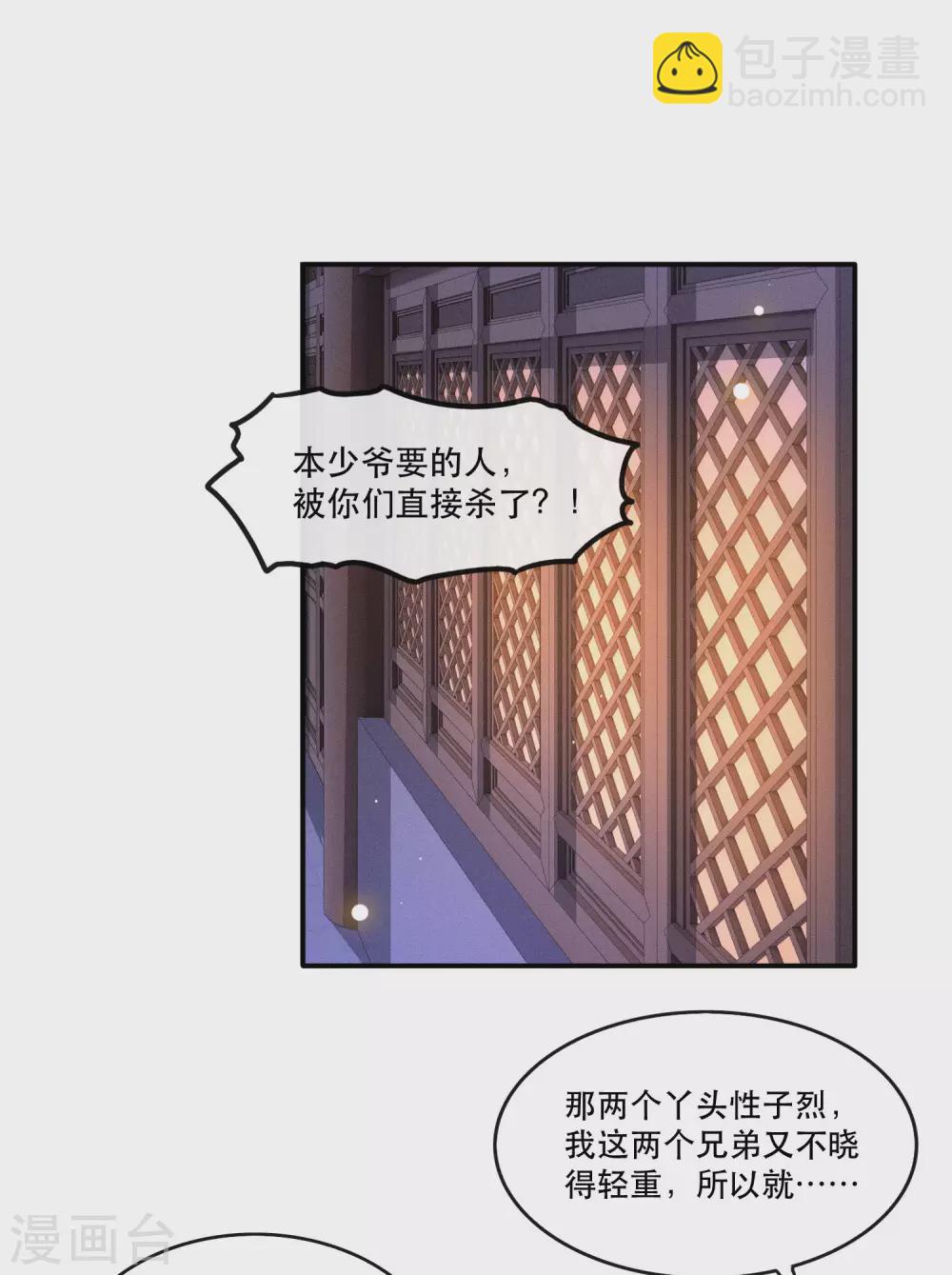 第56话 取尔等性命之人！(1/2)-第62话