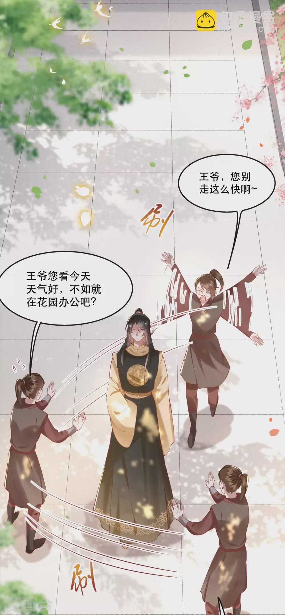 第58话 这战帖本公主收了！-第64话