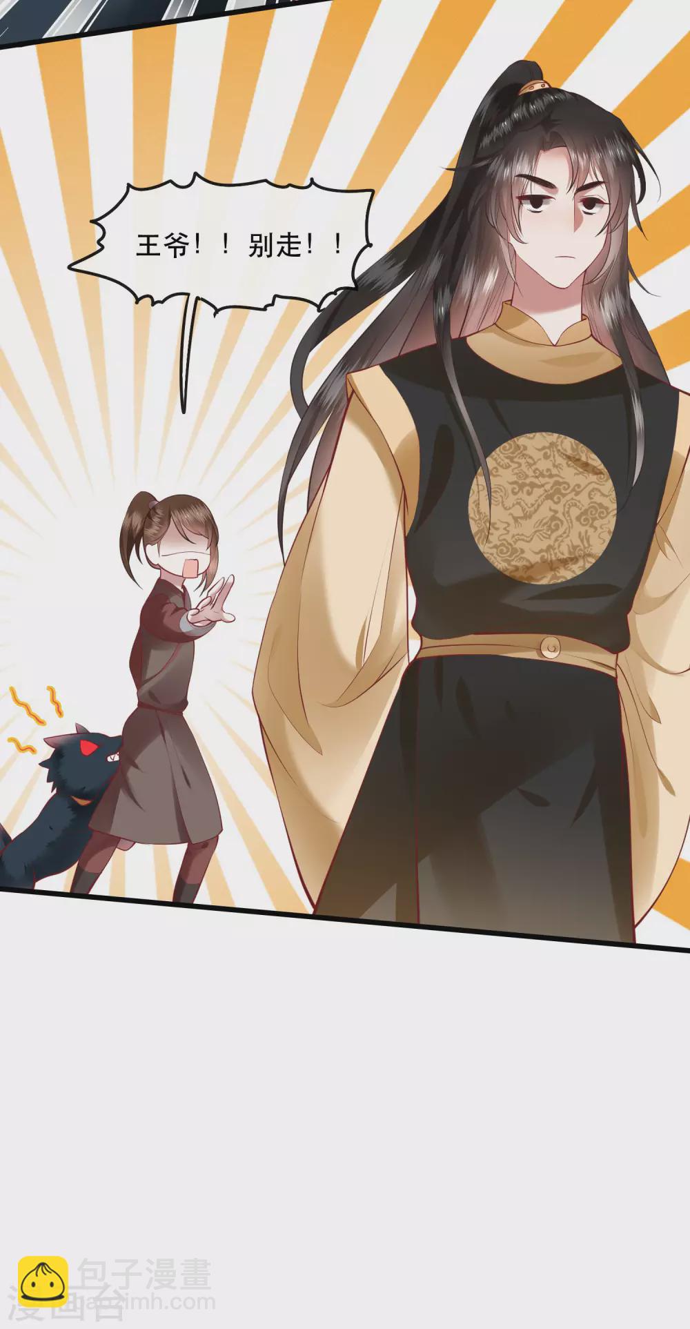 第58话 这战帖本公主收了！-第64话