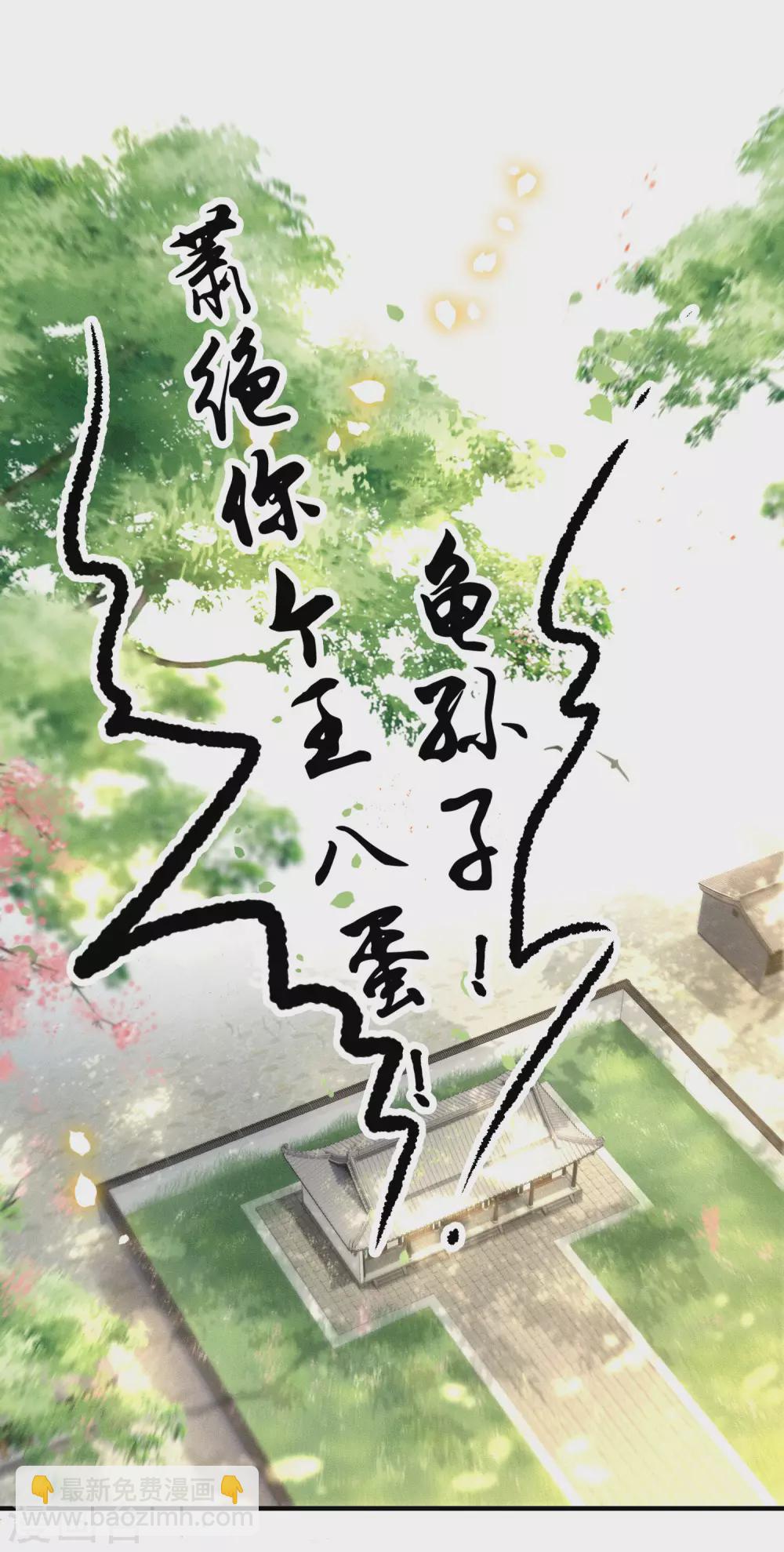 第58话 这战帖本公主收了！-第64话