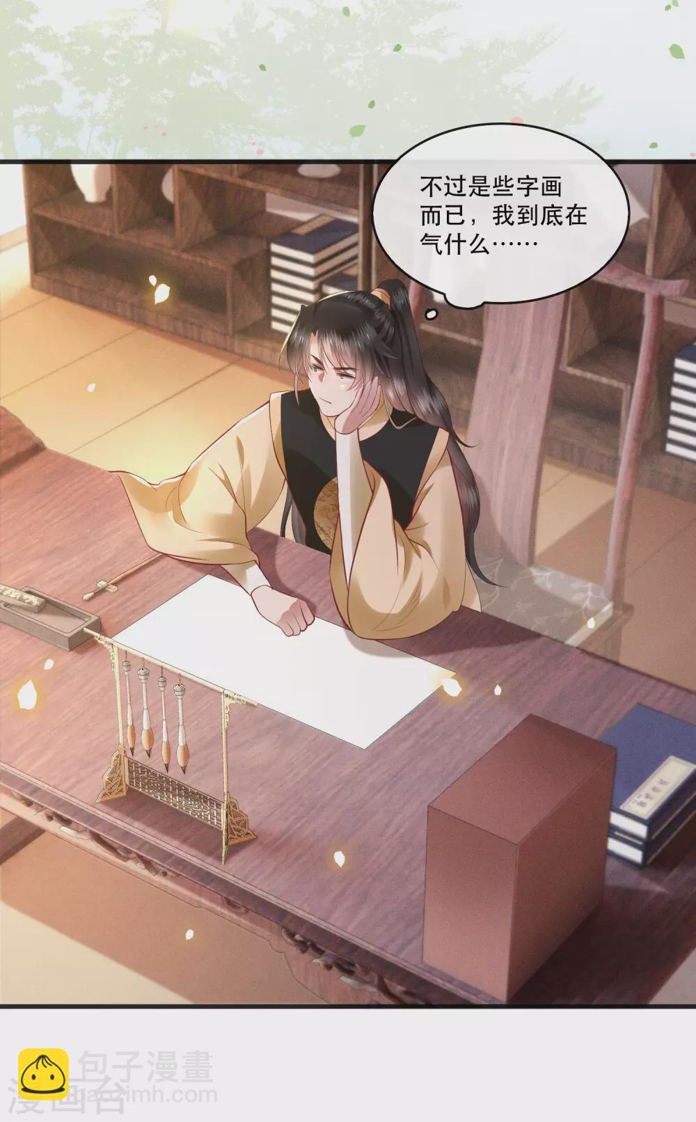 第58话 这战帖本公主收了！-第64话