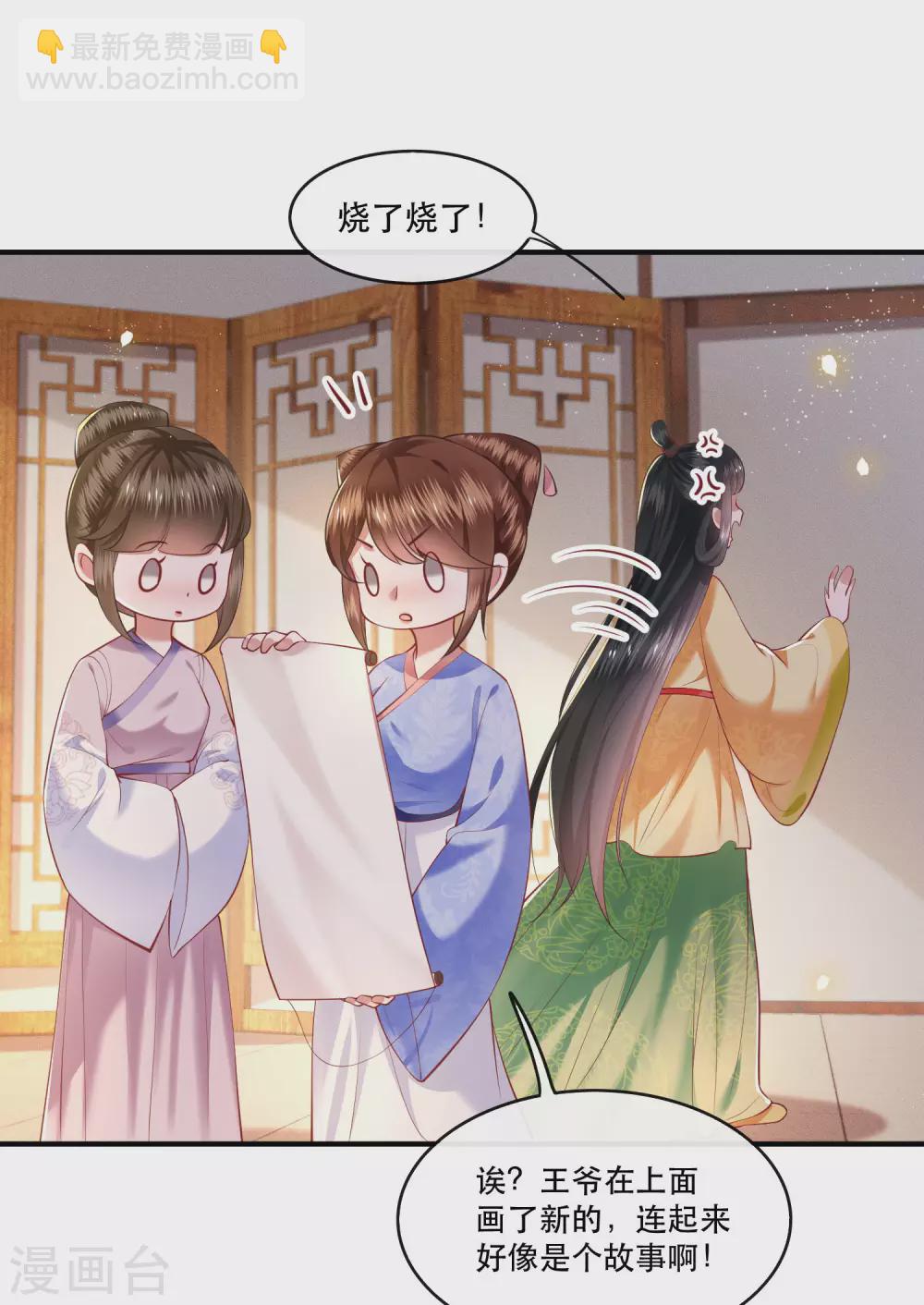 第58话 这战帖本公主收了！-第64话