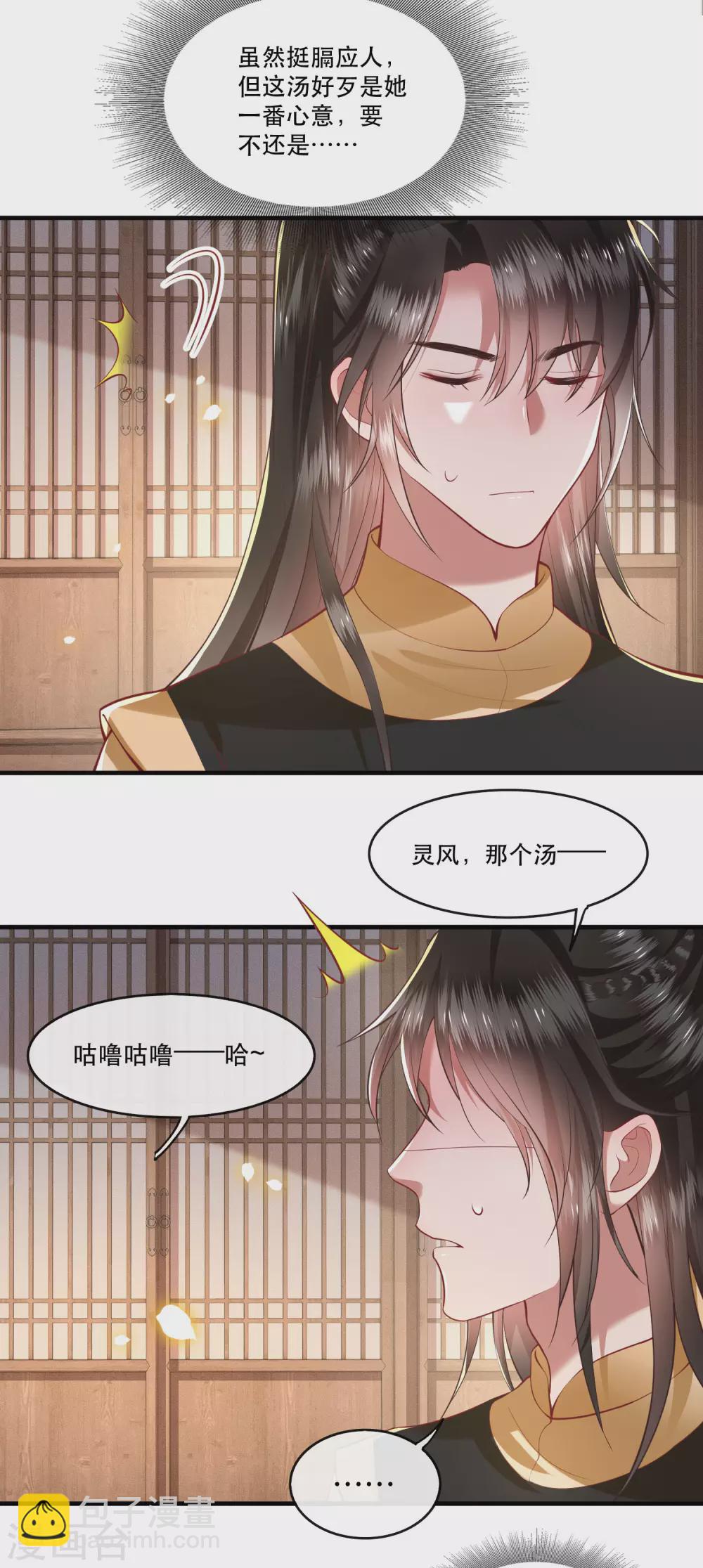 第58话 这战帖本公主收了！-第64话