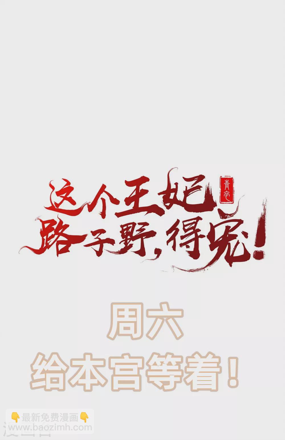 第58话 这战帖本公主收了！-第64话