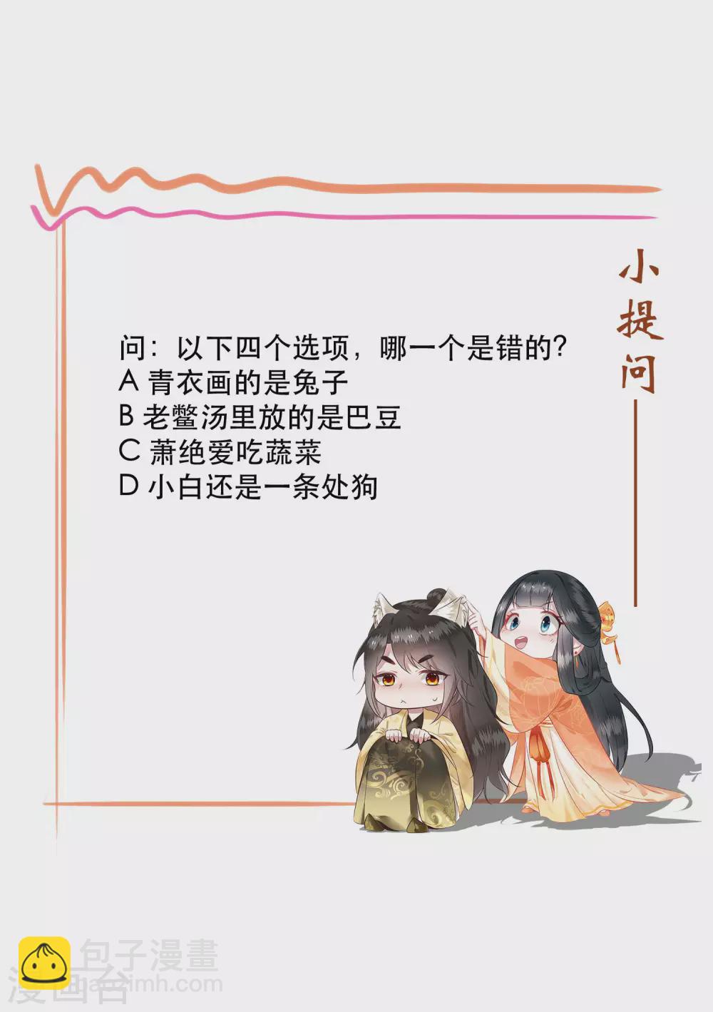 第58话 这战帖本公主收了！-第64话