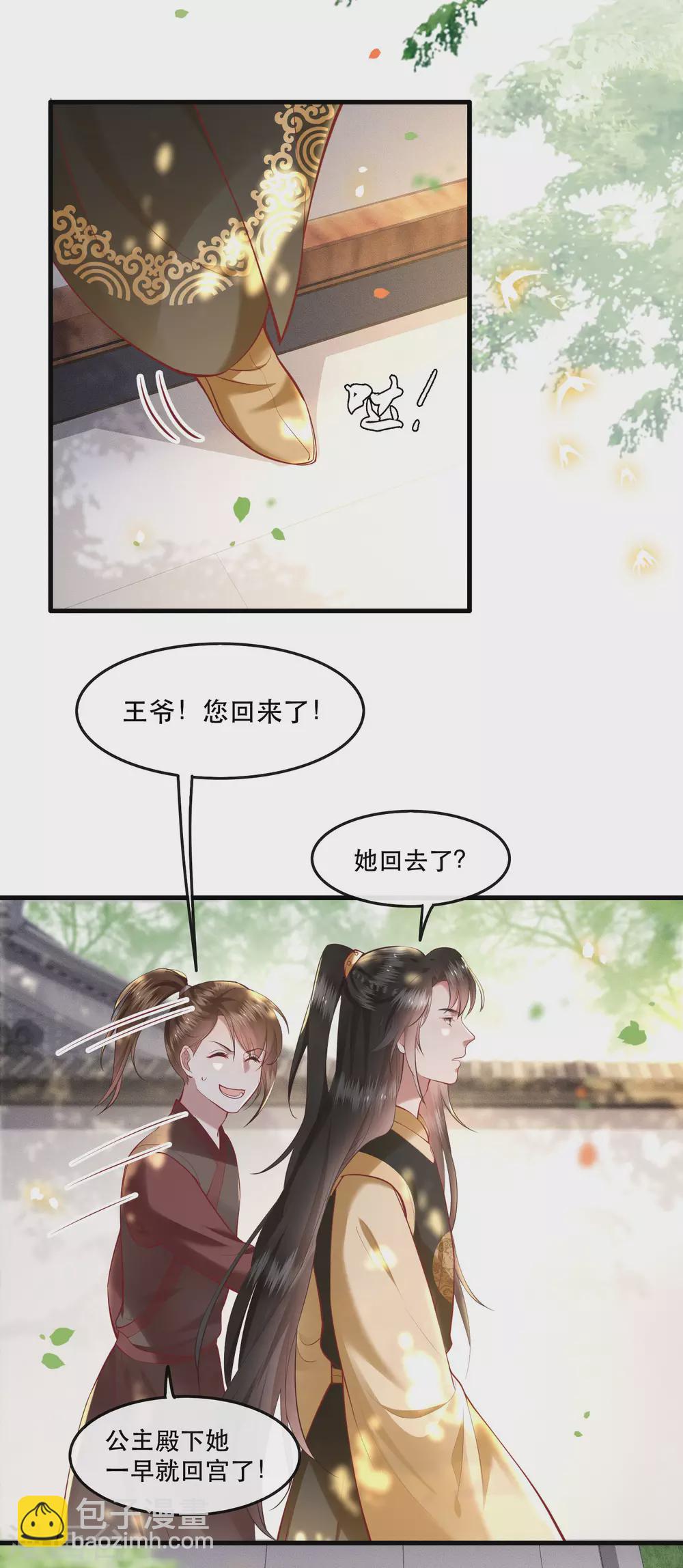 第58话 这战帖本公主收了！-第64话