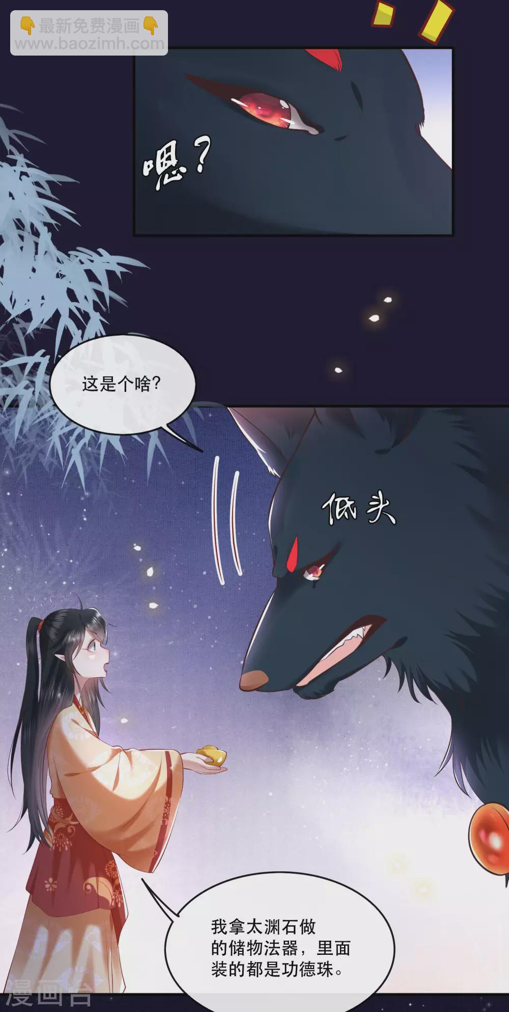 第60话 年复一年的功德珠-第66话