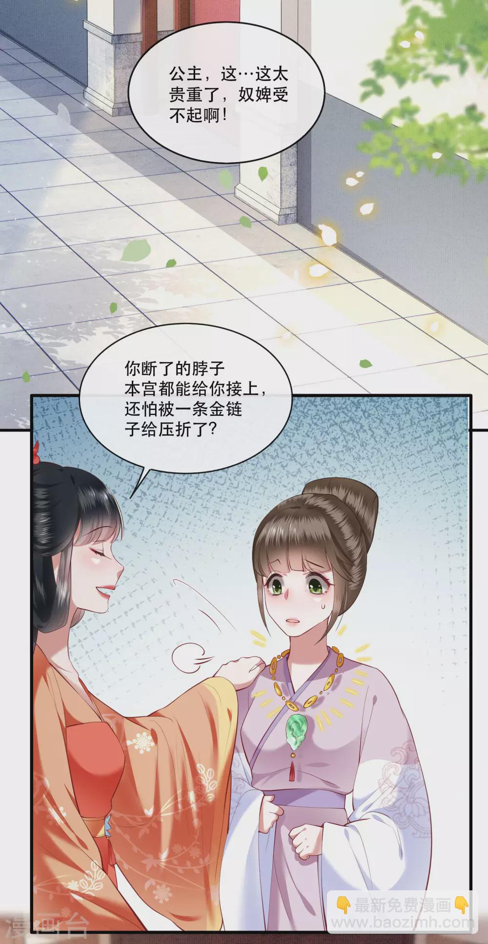 第60话 年复一年的功德珠-第66话