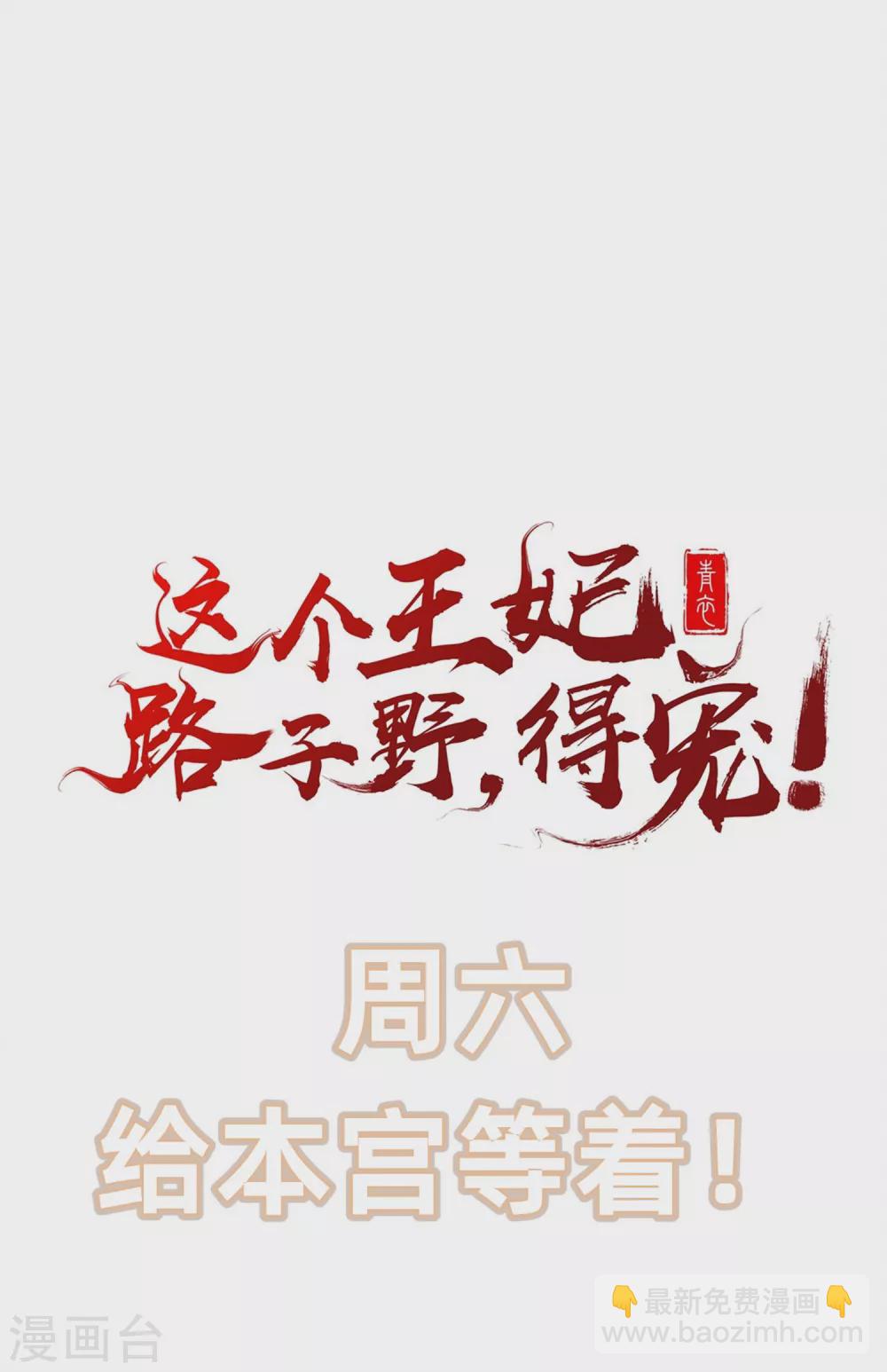 第60话 年复一年的功德珠-第66话