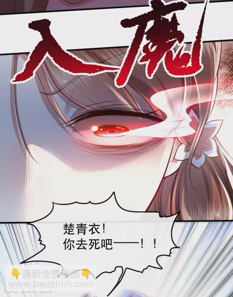 第62话 不自量力的蠢货-第68话