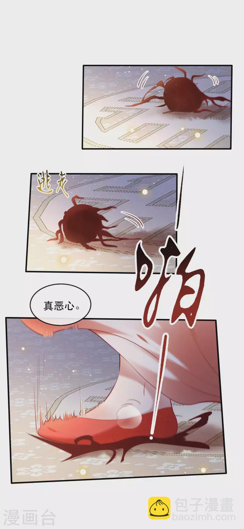 第62话 不自量力的蠢货-第68话