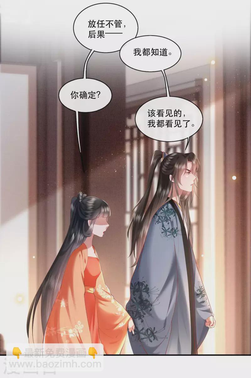 第62话 不自量力的蠢货-第68话