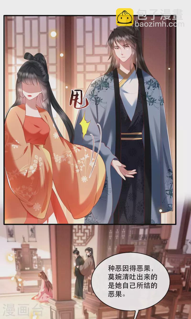 第62话 不自量力的蠢货-第68话