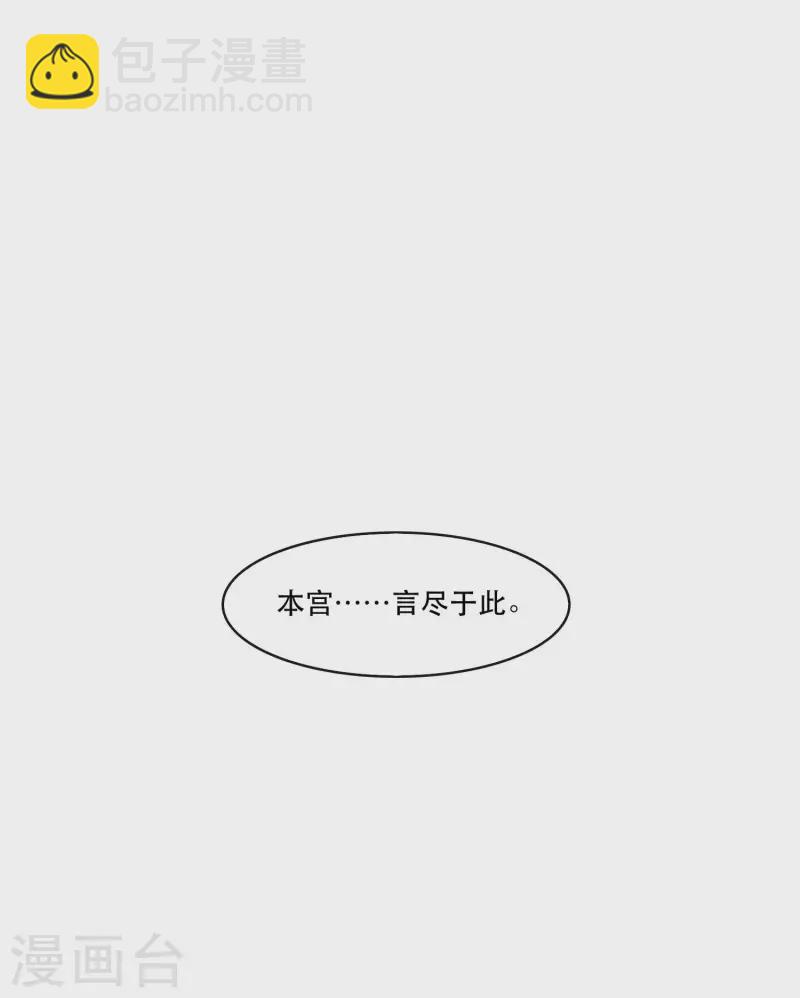 第62话 不自量力的蠢货-第68话