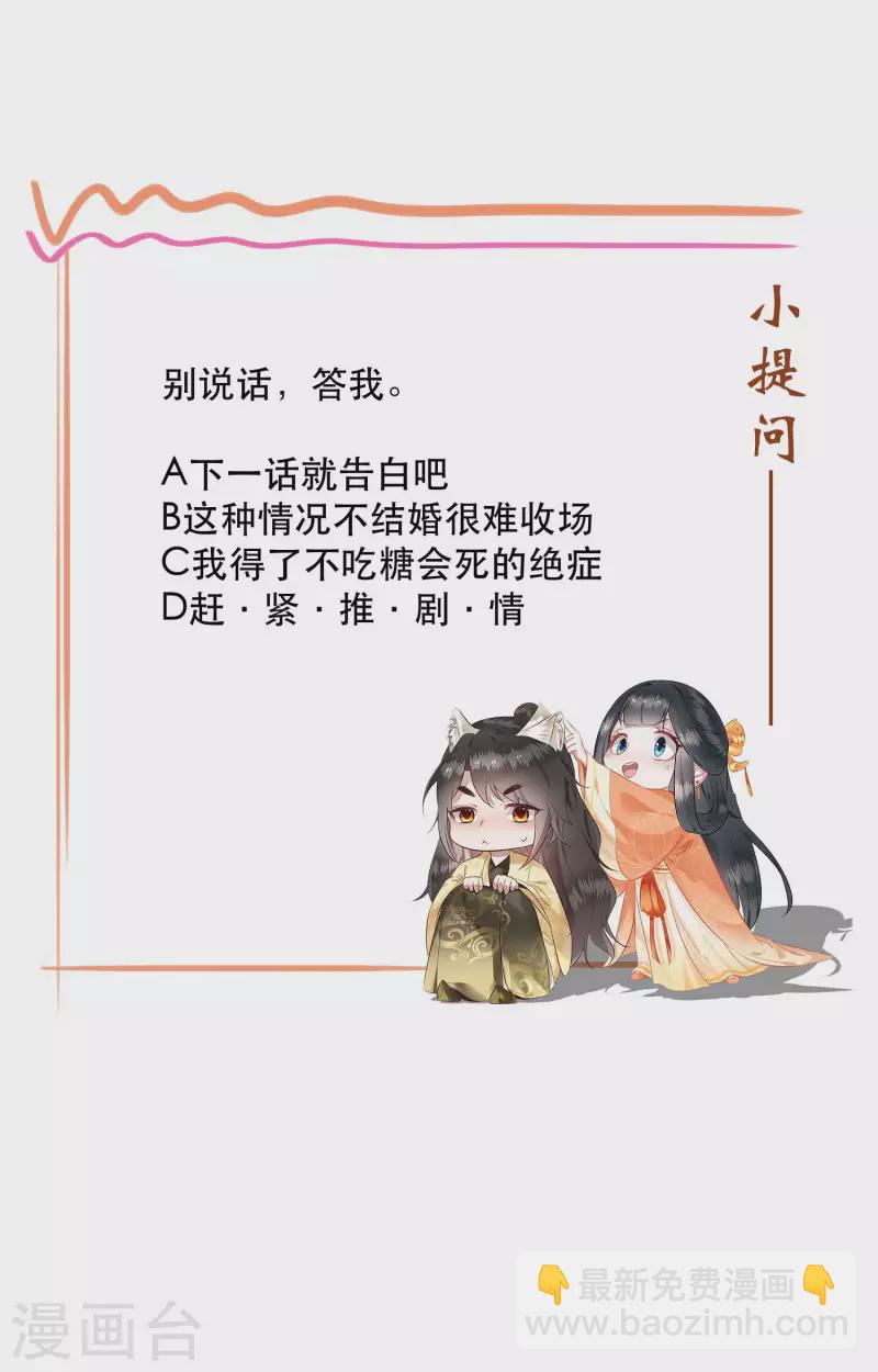第62话 不自量力的蠢货-第68话
