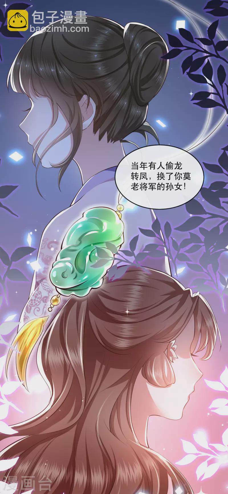 第62话 不自量力的蠢货-第68话