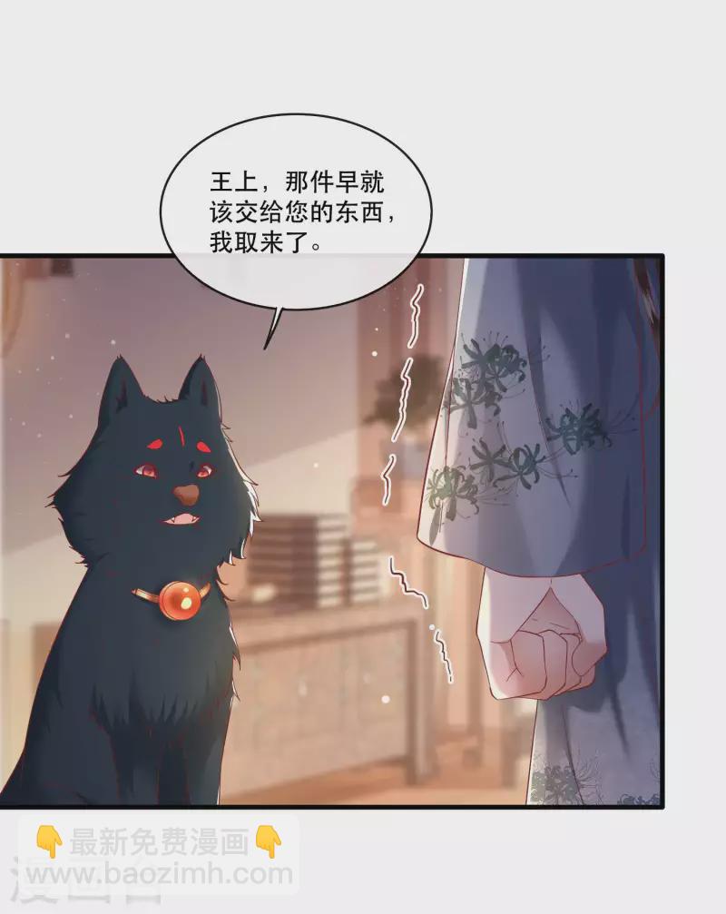 第64话 性命之本也敢随便送人？！-第70话
