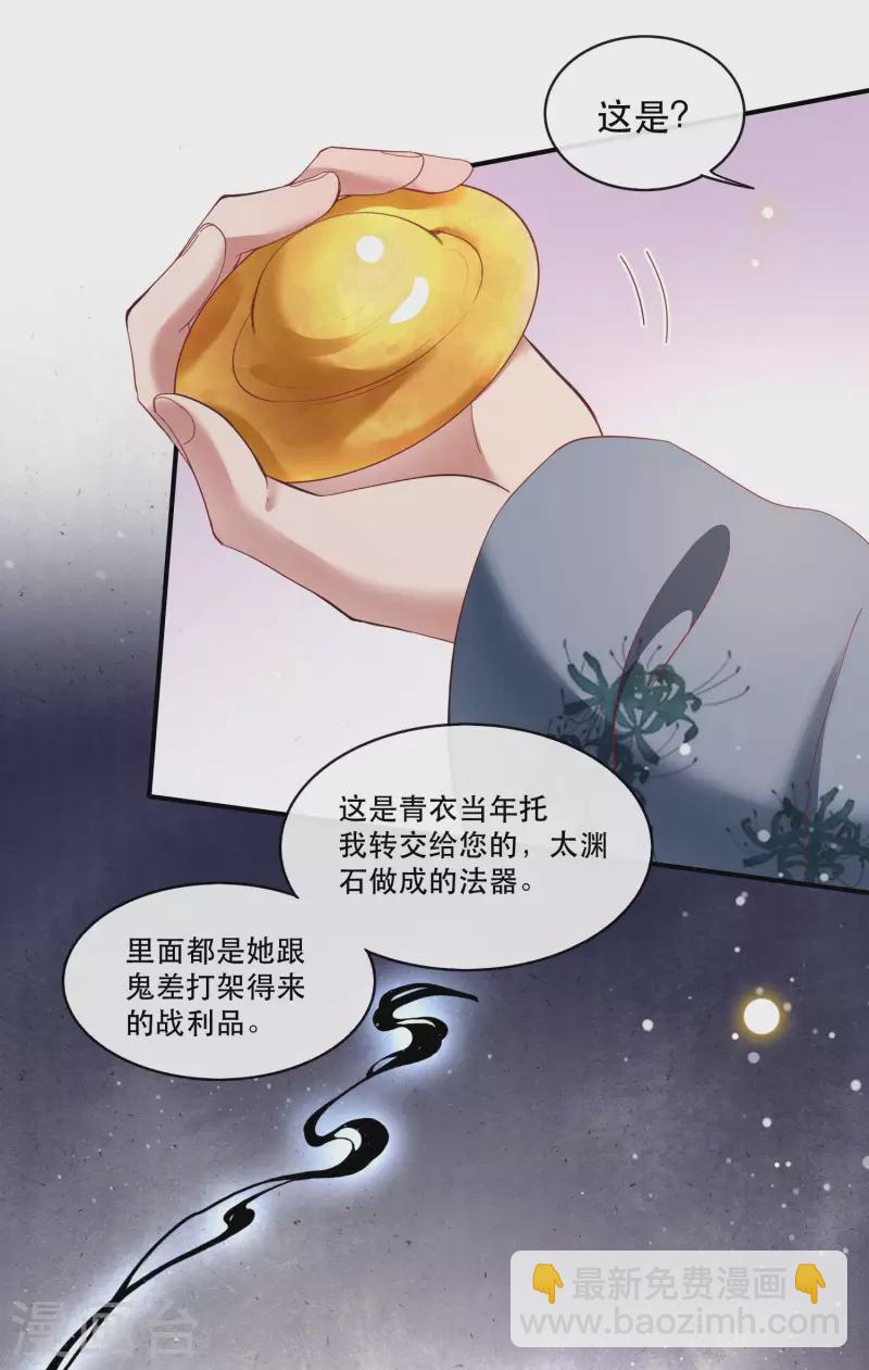 第64话 性命之本也敢随便送人？！-第70话