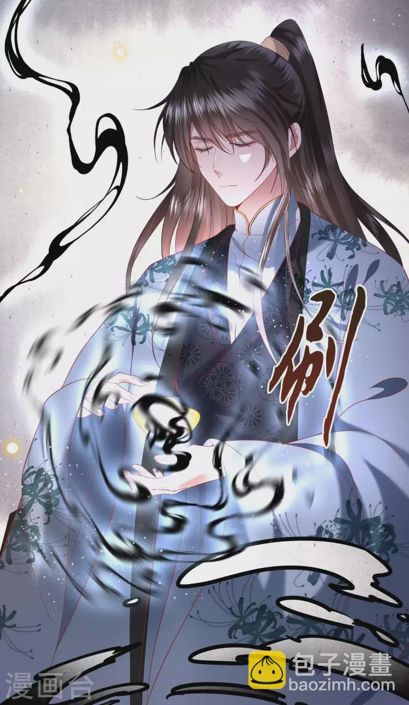 第64话 性命之本也敢随便送人？！-第70话