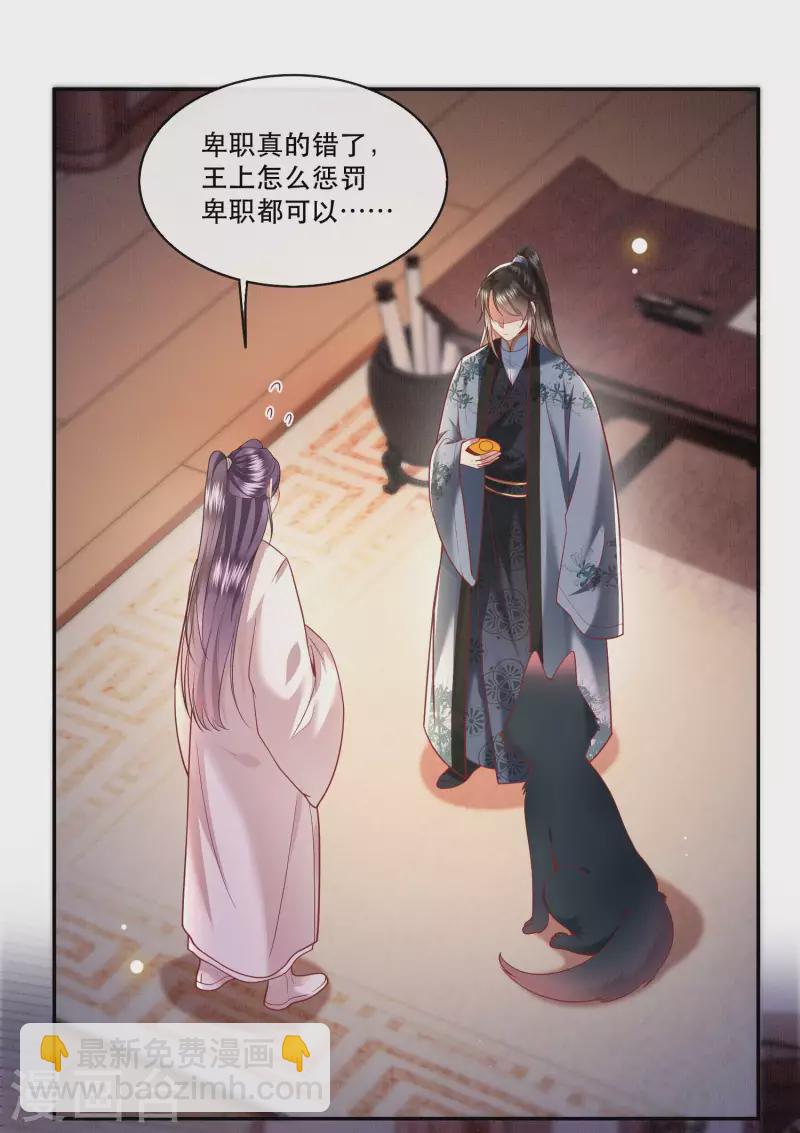 第64话 性命之本也敢随便送人？！-第70话