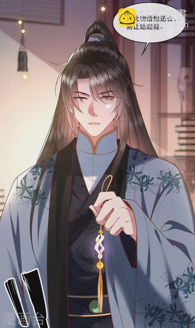 第64话 性命之本也敢随便送人？！-第70话