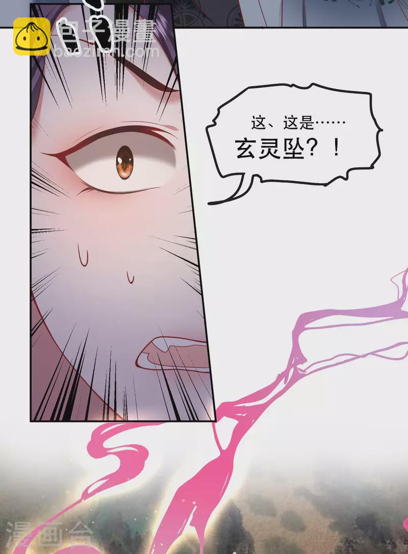 第64话 性命之本也敢随便送人？！-第70话
